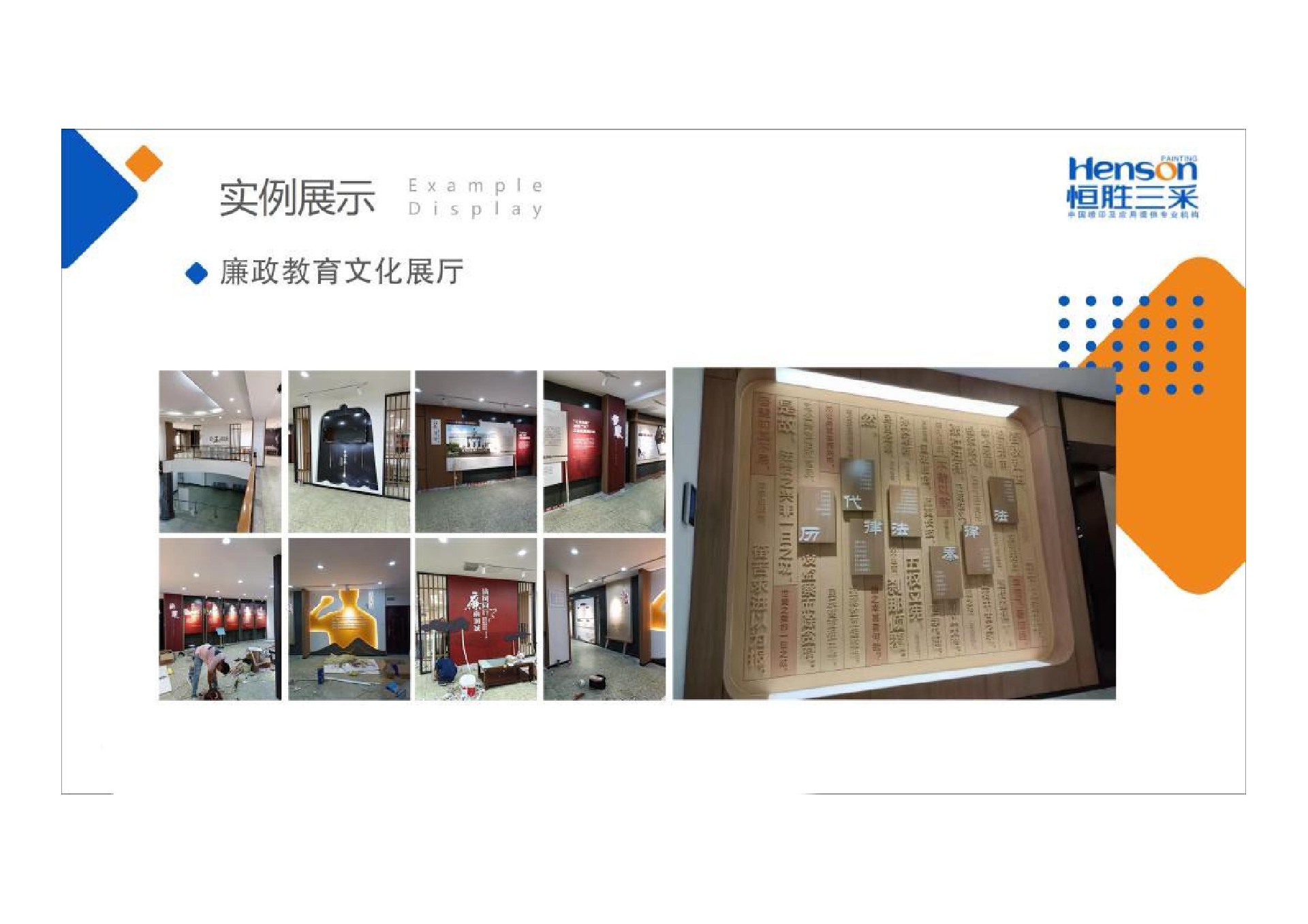 案例展示